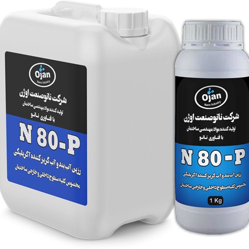 رزین آب بند و آب گریزکننده آکریلیکی N80-Pپلاس2