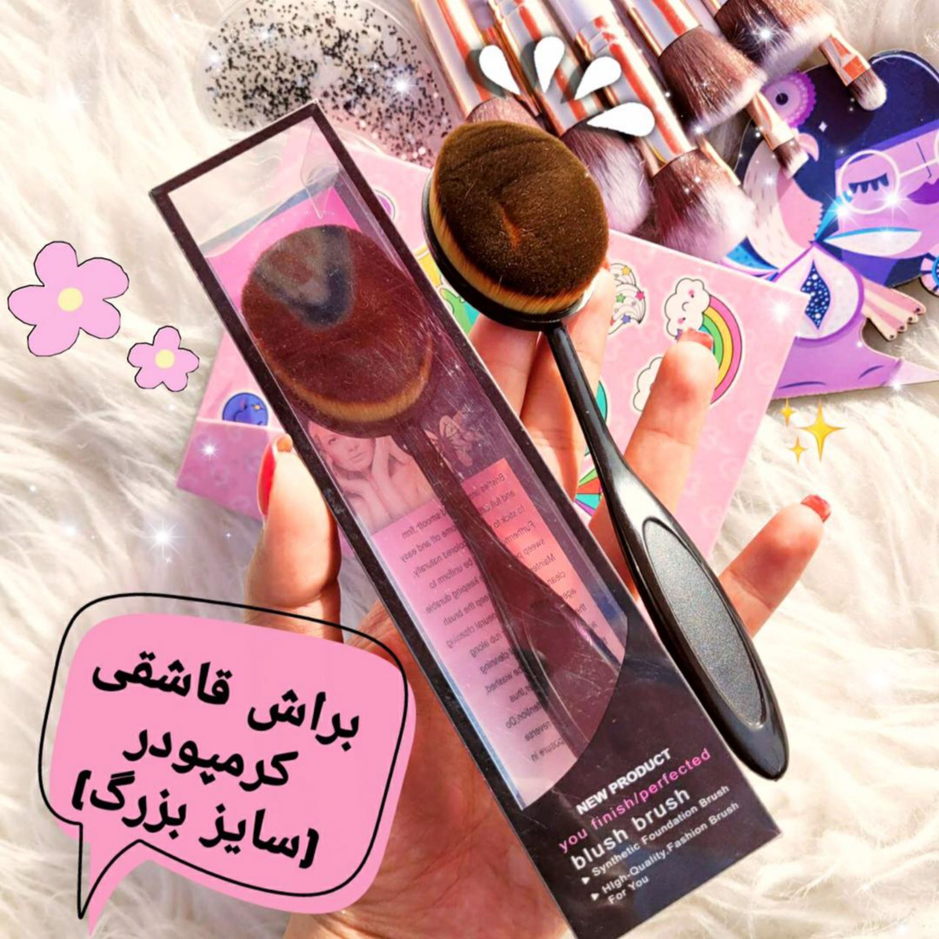 براش کرمپودر قاشقی (سایز بزرگ )