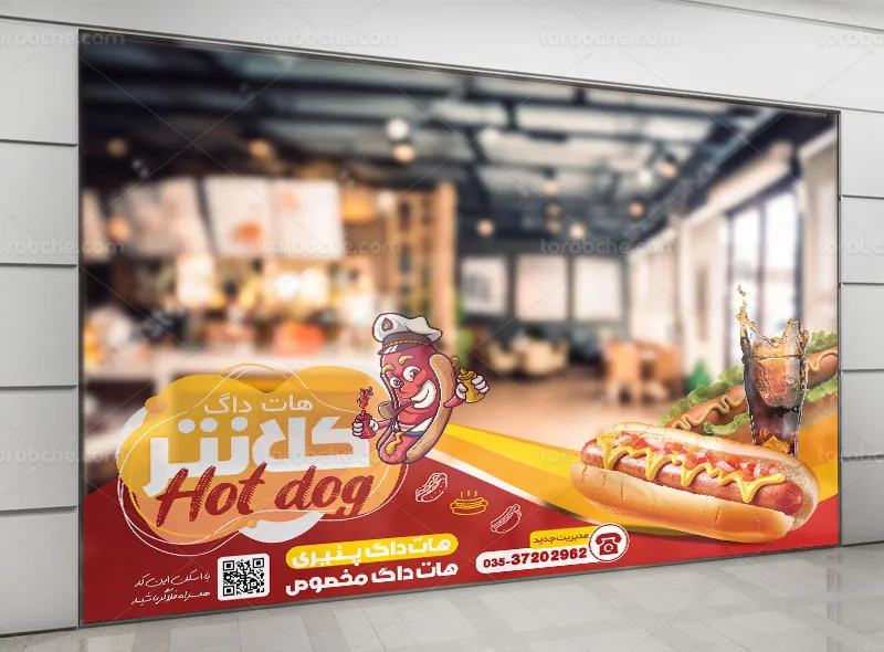 طرح استیکر هات داگ و ساندویچ | گرافیک با طعم تربچه