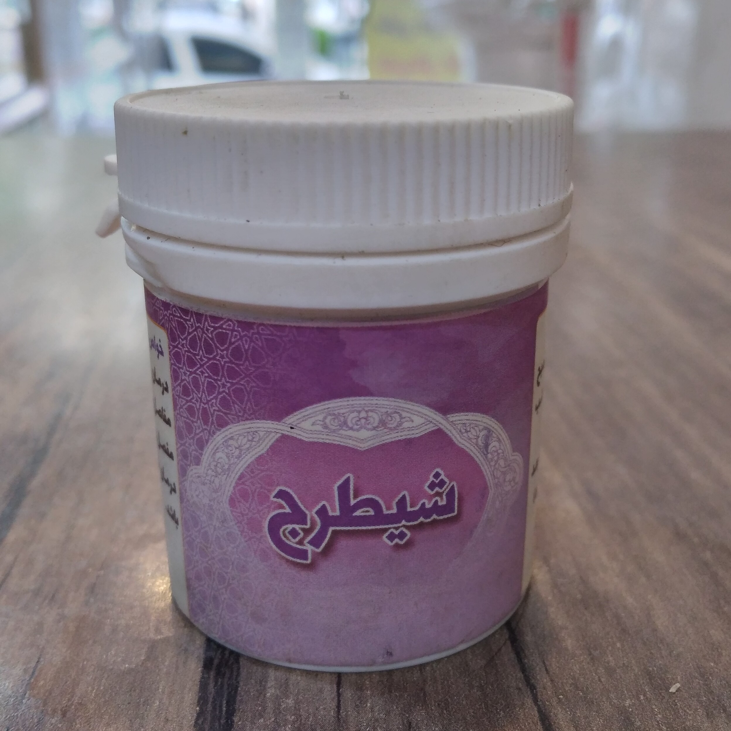 ترکیب گیاهی شیطرج 