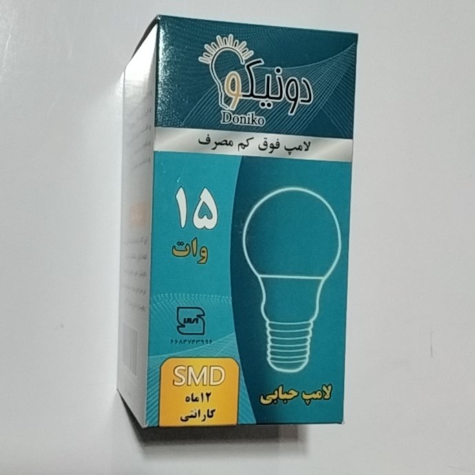 لامپ 15 وات LED حبابی دونیکو   با یکسال ضمانت