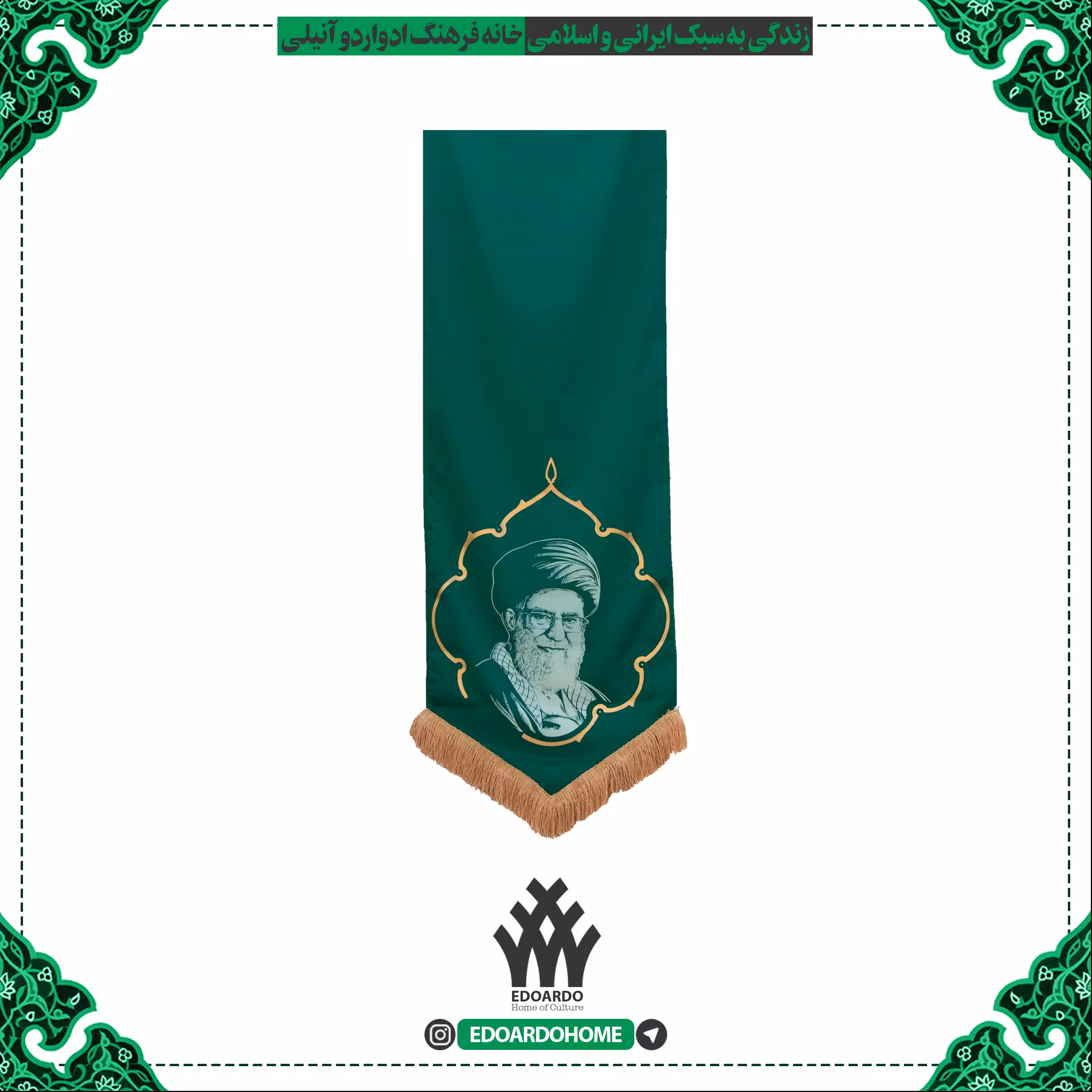 بیرق طرح تمثال مقام معظم رهبری