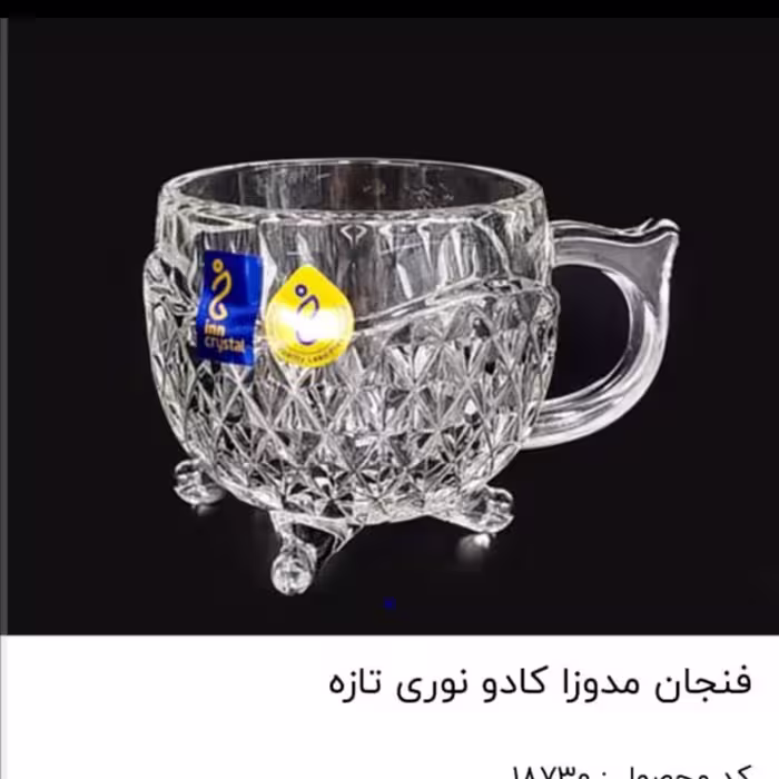 فنجان کریستال مدوزا کیفیت عالی. بسته 6 عددی 