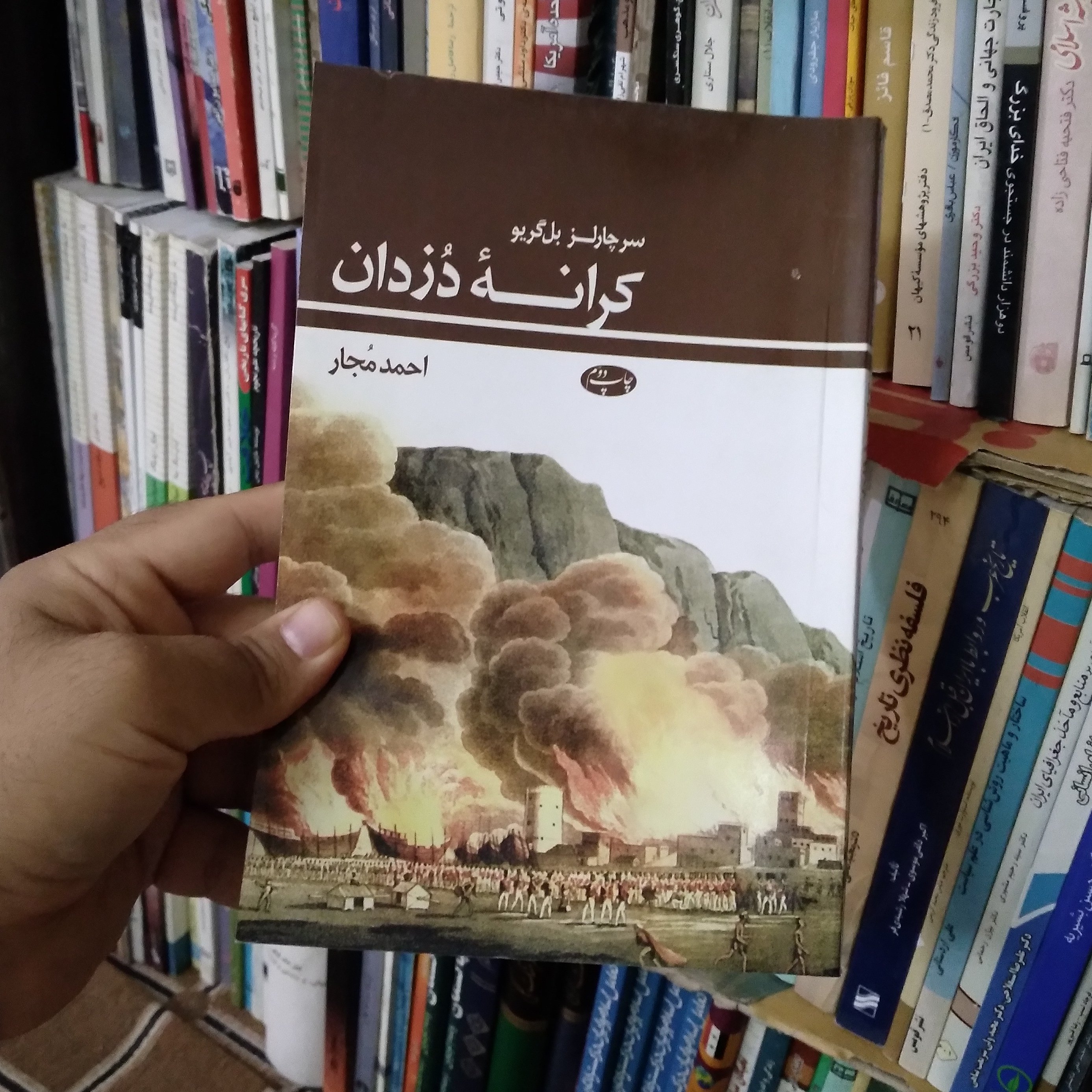 کرانه دزدان