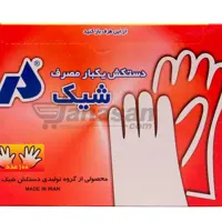 دستکش یکبار مصرف شیک ضخیم 10 بسته 100 عددی