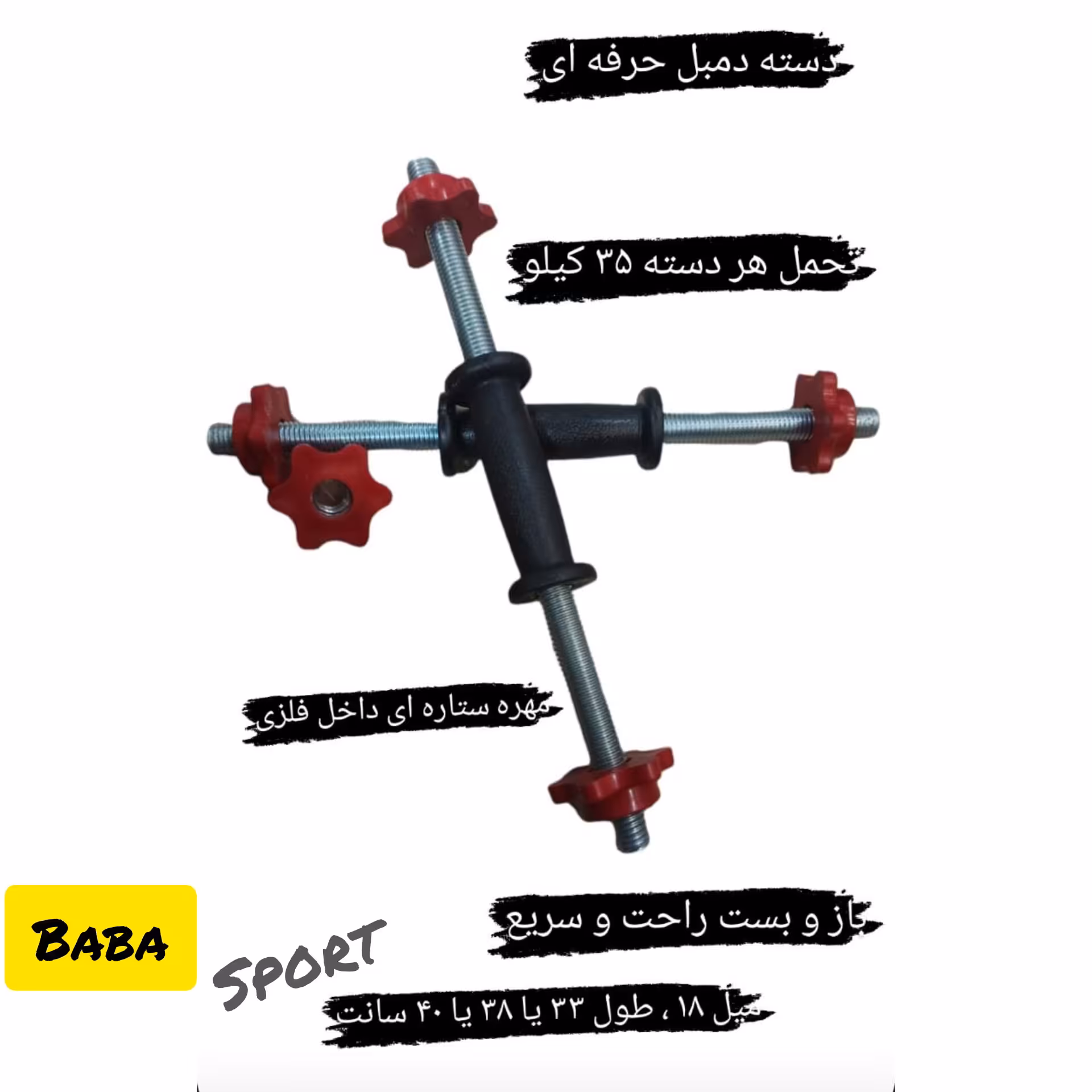 دسته دمبل حرفه ای(هزینه ارسال پسکرایه)
