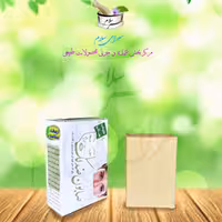 صابون طبیعی گیاهی ضد لک ارمغان سلامت