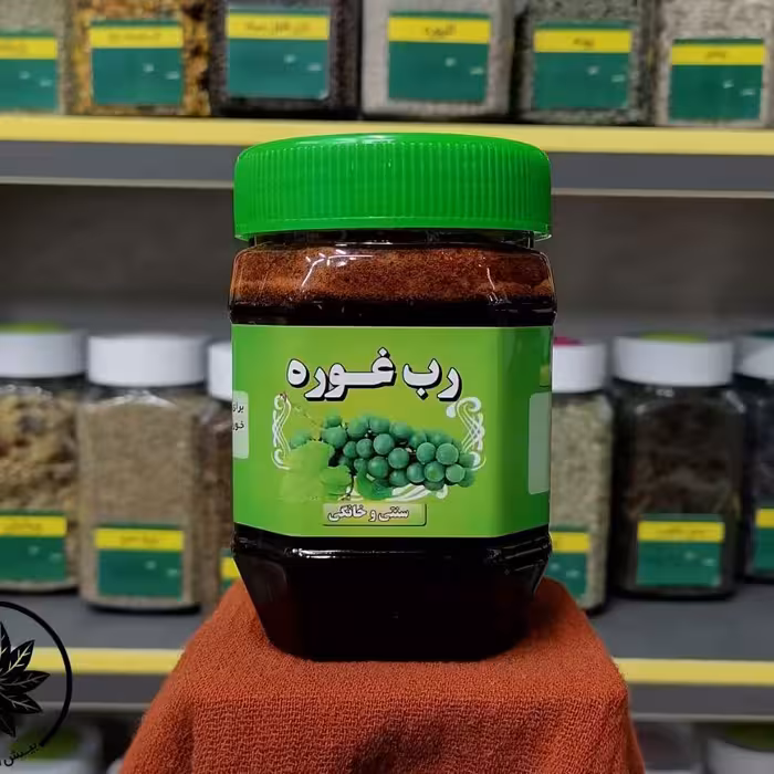 رب غوره درجه یک کاملا خانگی وسنتی بدون مواد نگهدارنده 
