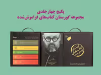 کتاب گورستان کتاب های فراموش شده مجموعه ،5ج نیماژ