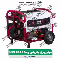 موتور برق بنزینی ویما SKN-WEIMA 5500E