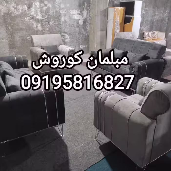 مبلمان اسکار 7. مدل پر فروش 