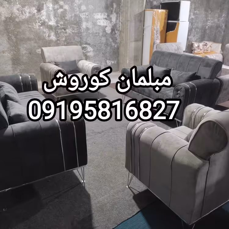 مبلمان اسکار 7. مدل پر فروش 