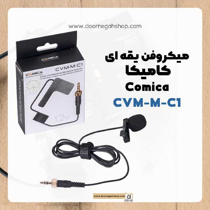 میکروفن یقه ای کامیکا Comica CVM-M-O1