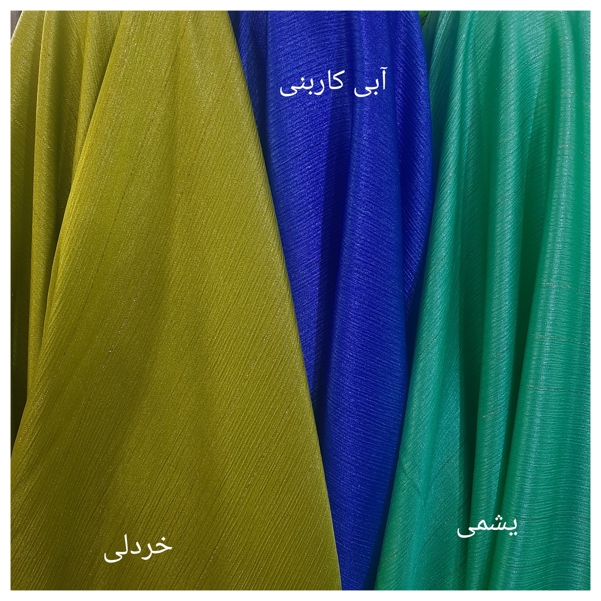 پارچه ساتن چین پلیسه