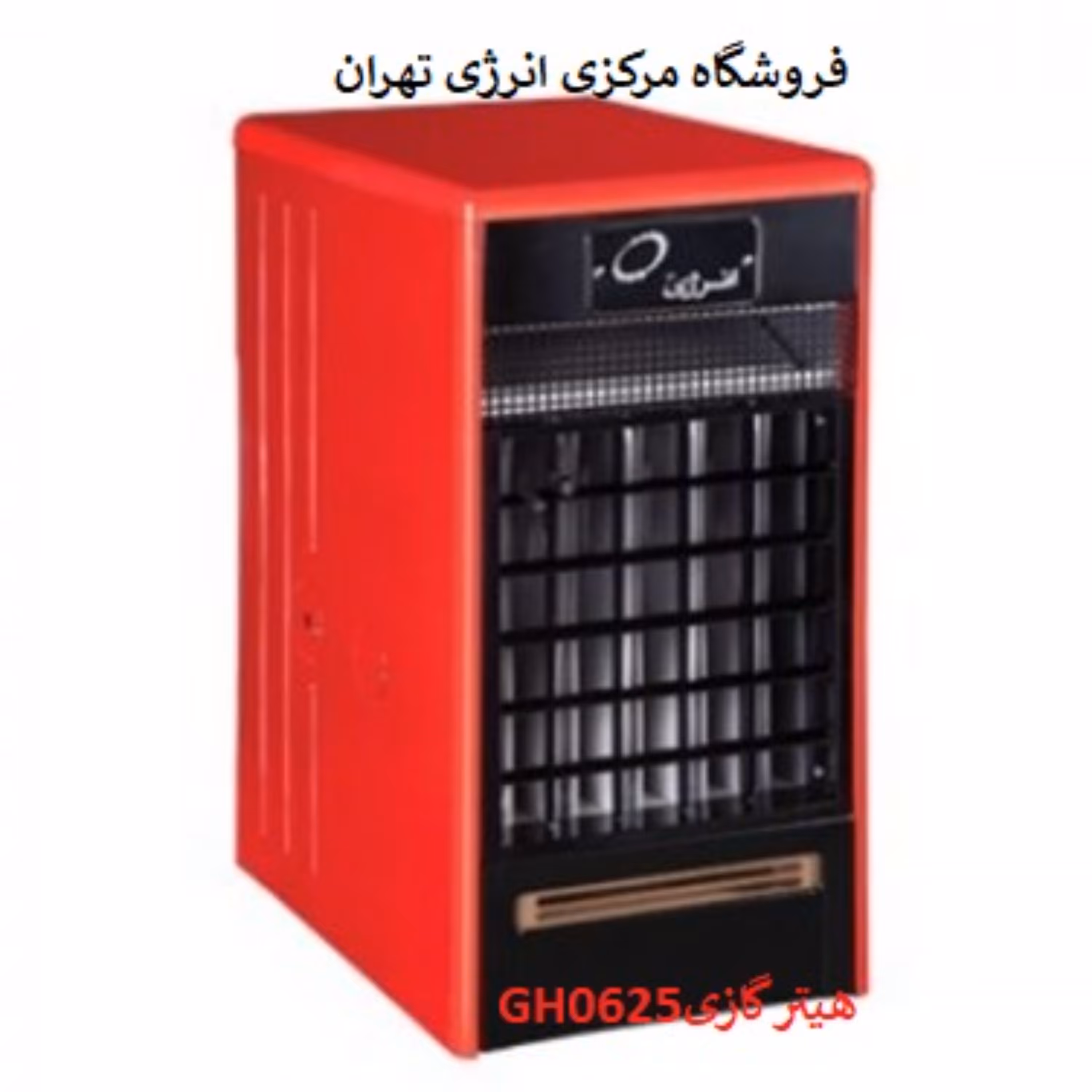 هیتر گازی 625 انرژی (GH0625)