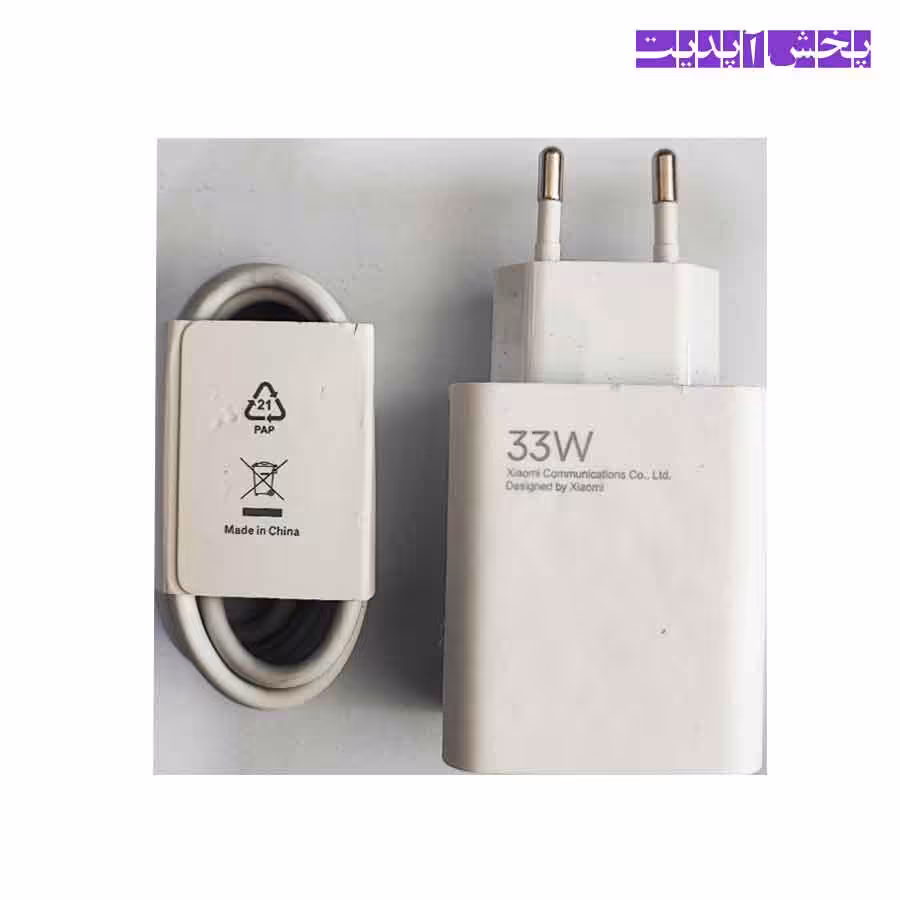 شارژر دیواری فست 33 وات اصل شیائومی بهمراه کابل تایپ سی(سرکارتنی)