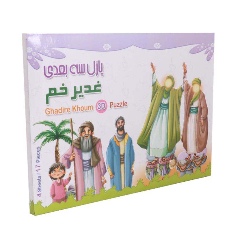013203-پازل سه بعدی فومی طرحهای متنوع - غدیر خم