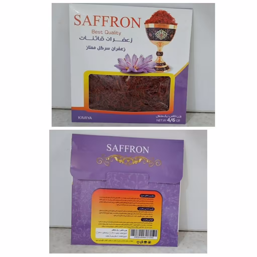 زعفران سرگل ممتاز قائنات نیم مثقالی با کیفیت تضمینی
