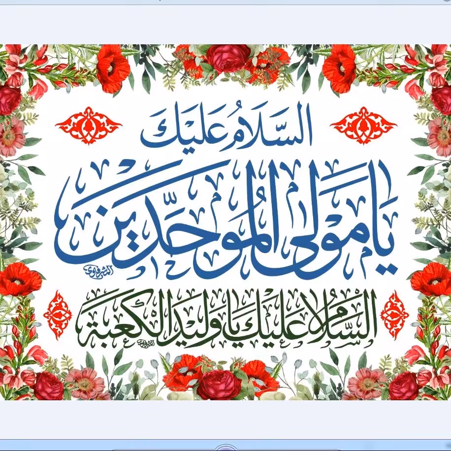 پرچم غدیر امام علی اندازه 80 در 50 کد 273-06-ali مخمل آستر دار