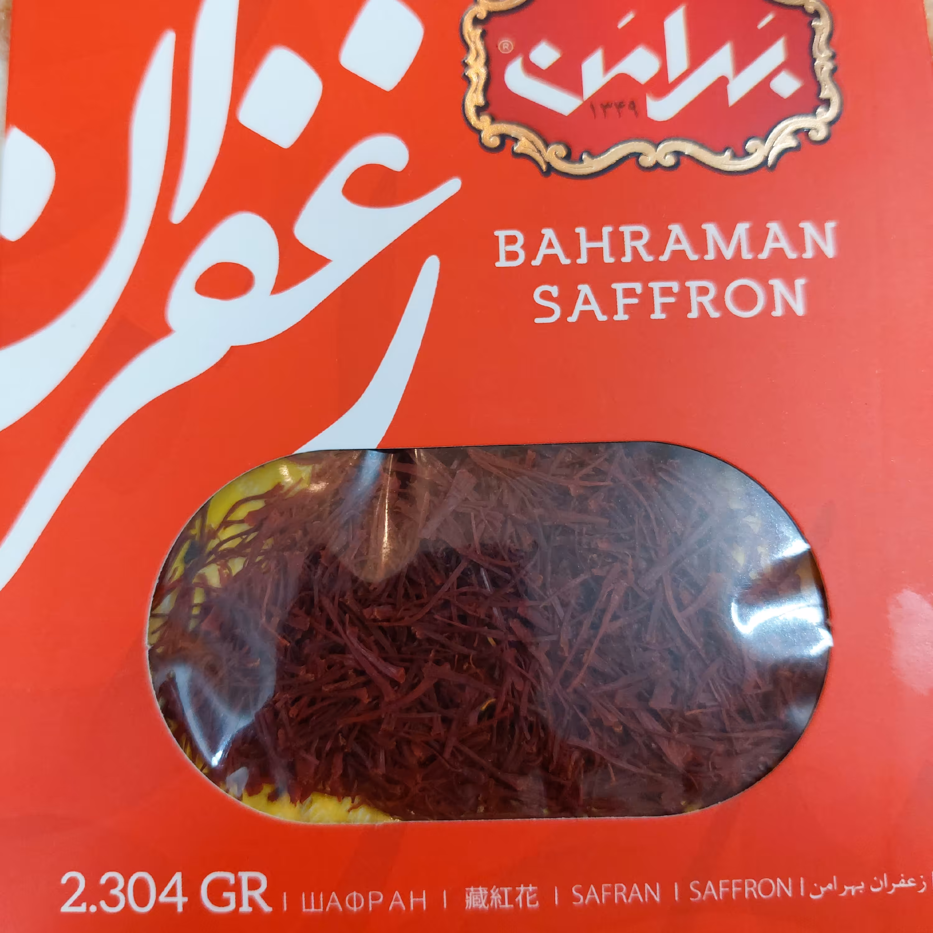 زعفران نیم مثقال بهرامن تاریخ جدید