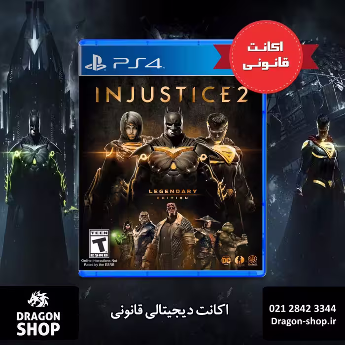خرید بازی Injustice 2 Legendary اکانت قانونی با بهترین قیمت