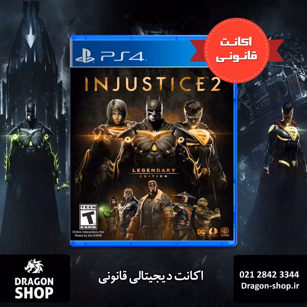 خرید بازی Injustice 2 Legendary اکانت قانونی با بهترین قیمت