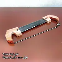 اره دونفره برند بهر (بِهَر در گویش محلی به معنی اره دونفره می باشد)