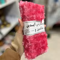 ماشین شوی و سفره پاک کن ایدین دو عددی 
