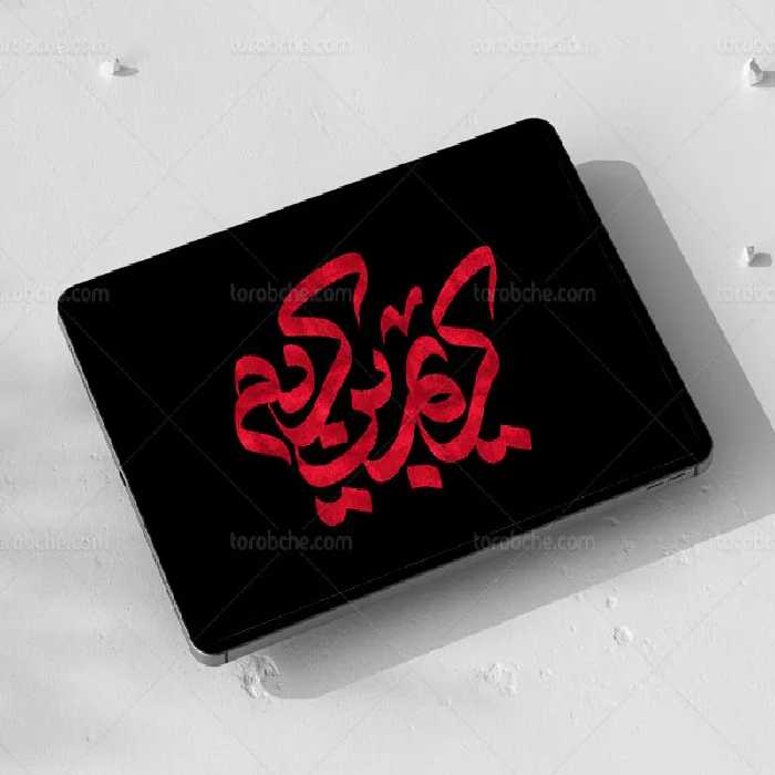 تایپوگرافی کریم بن کریم (ع) | گرافیک با طعم تربچه