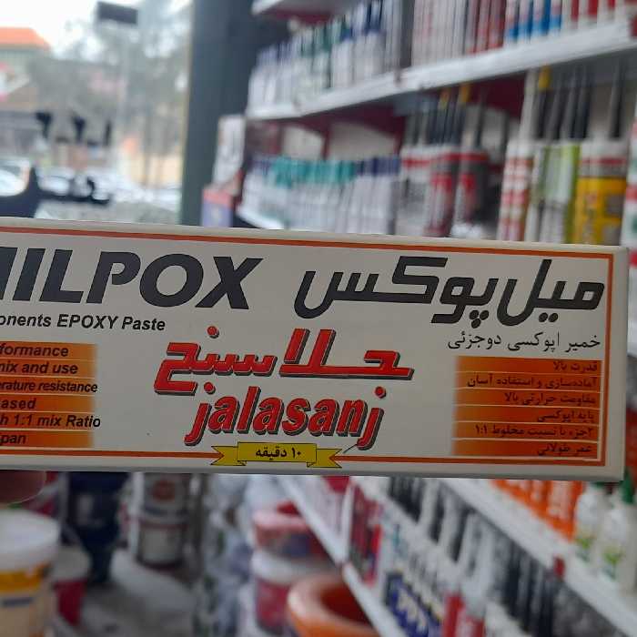 چسب خمیری فوق قوی میل پوکس جلاسنج