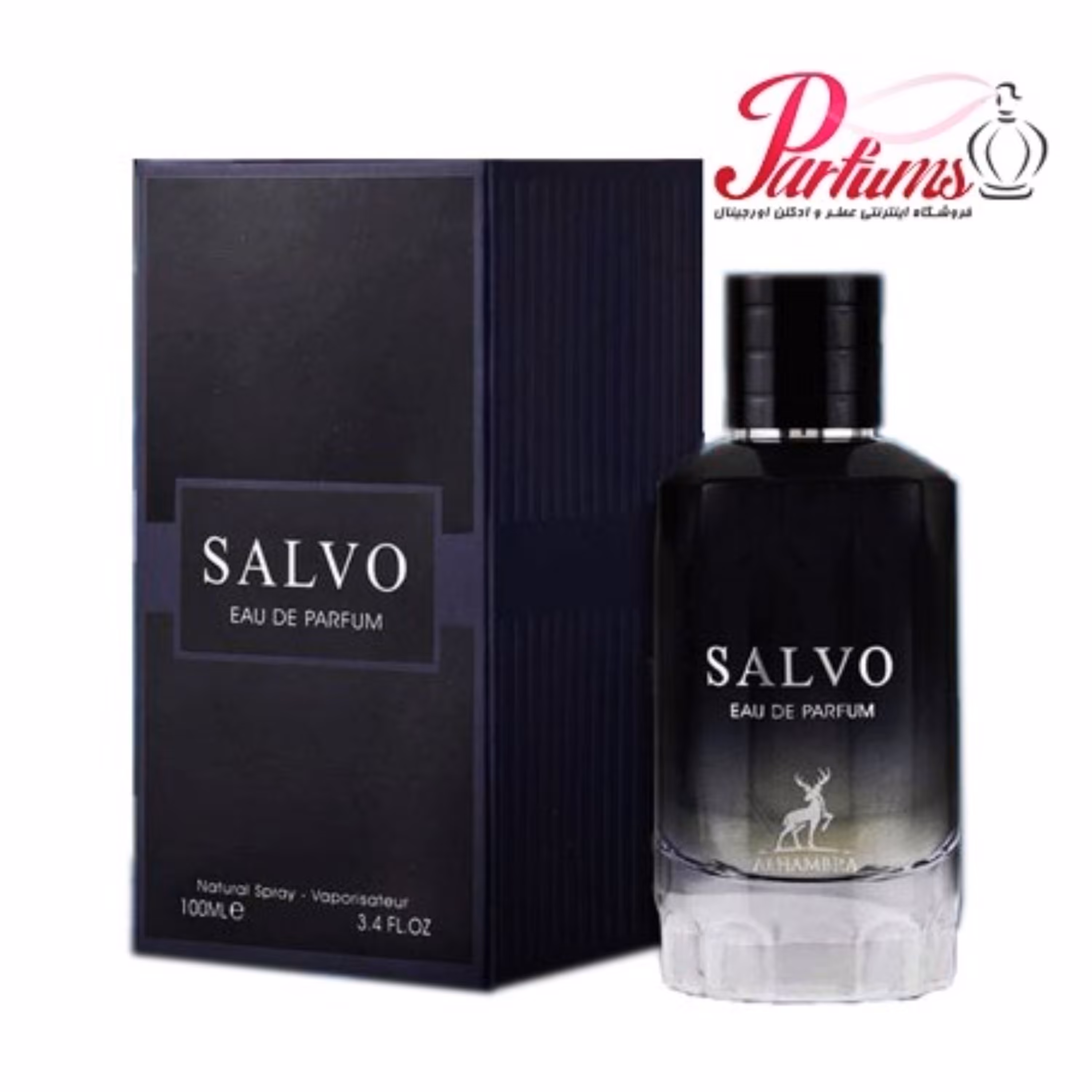 ادکلن اماراتی  الحمبرا دیور ساواج  Alhambra Salvo