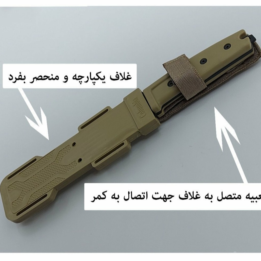 چاقو همراه با غلاف 
