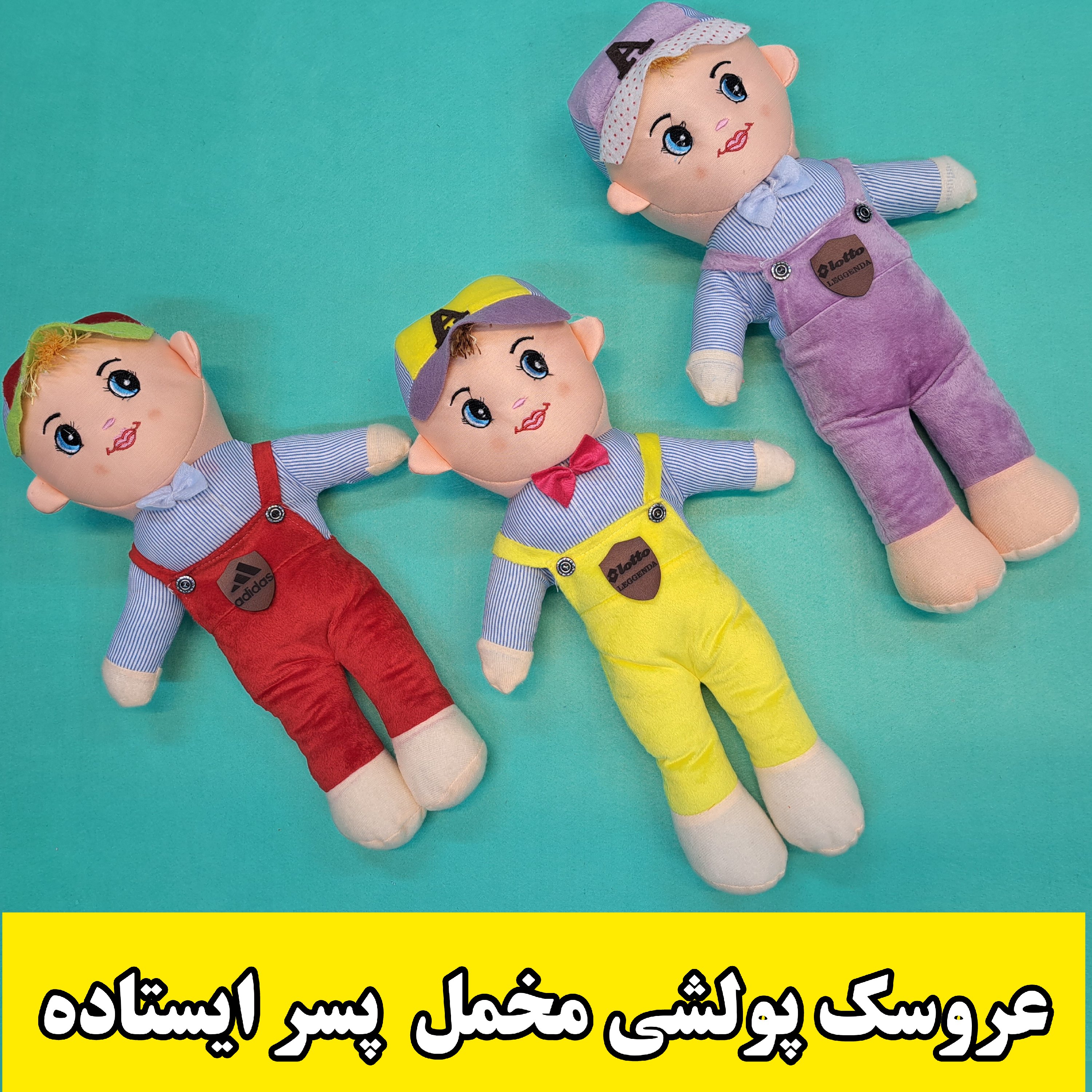 عروسک پولشی مخمل  پسر ایستاده  