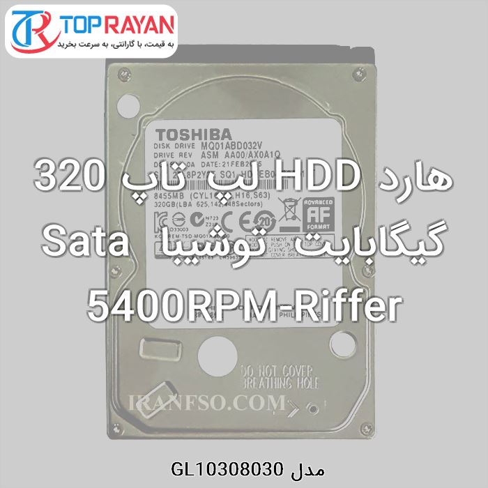 هارد HDD لپ تاپ 320 گیگابایت توشیبا Sata 5400RPM-Riffer
