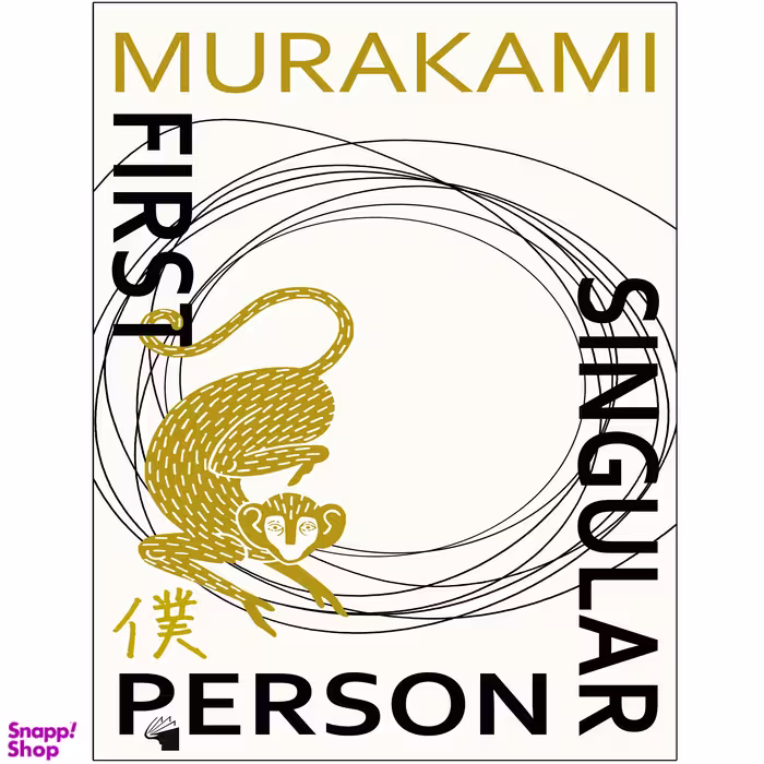 کتاب First Person Singular اثر Haruki Murakami انتشارات معیار علم