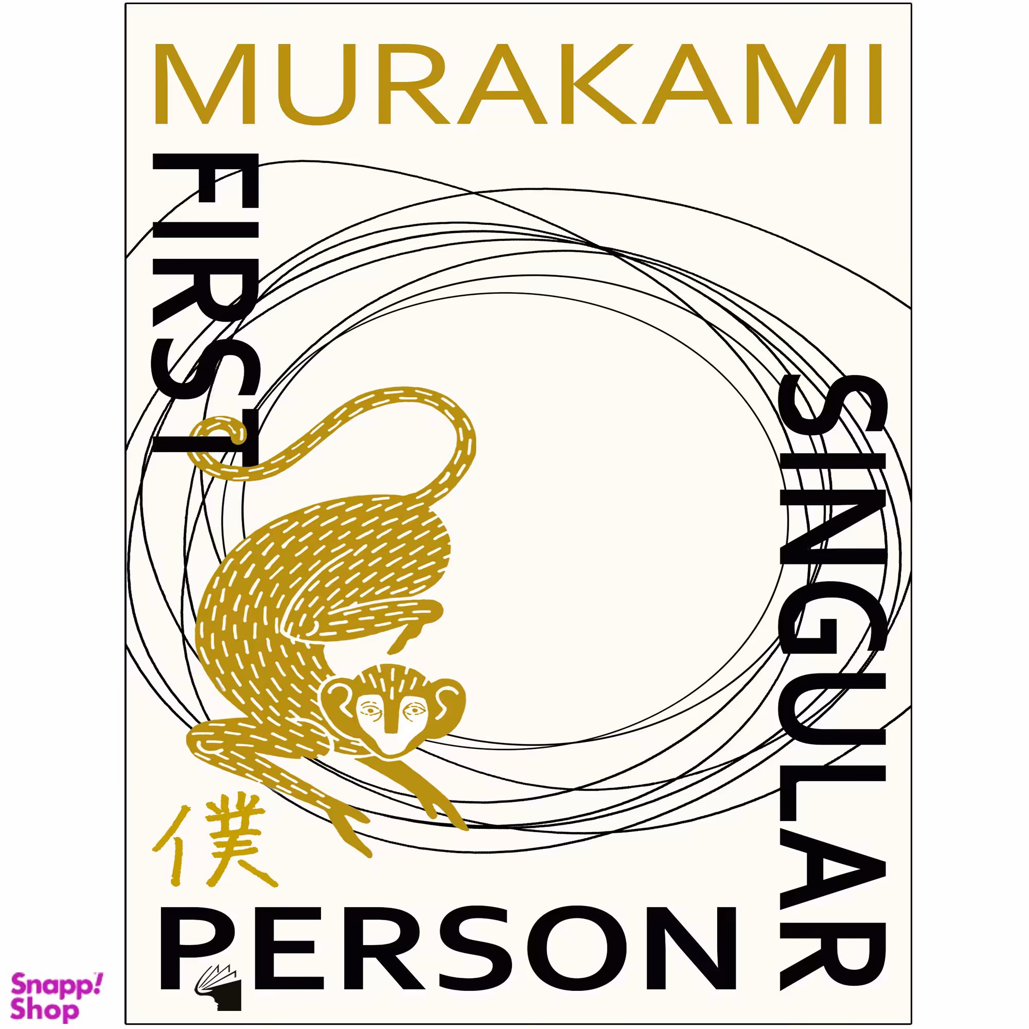 کتاب First Person Singular اثر Haruki Murakami انتشارات معیار علم