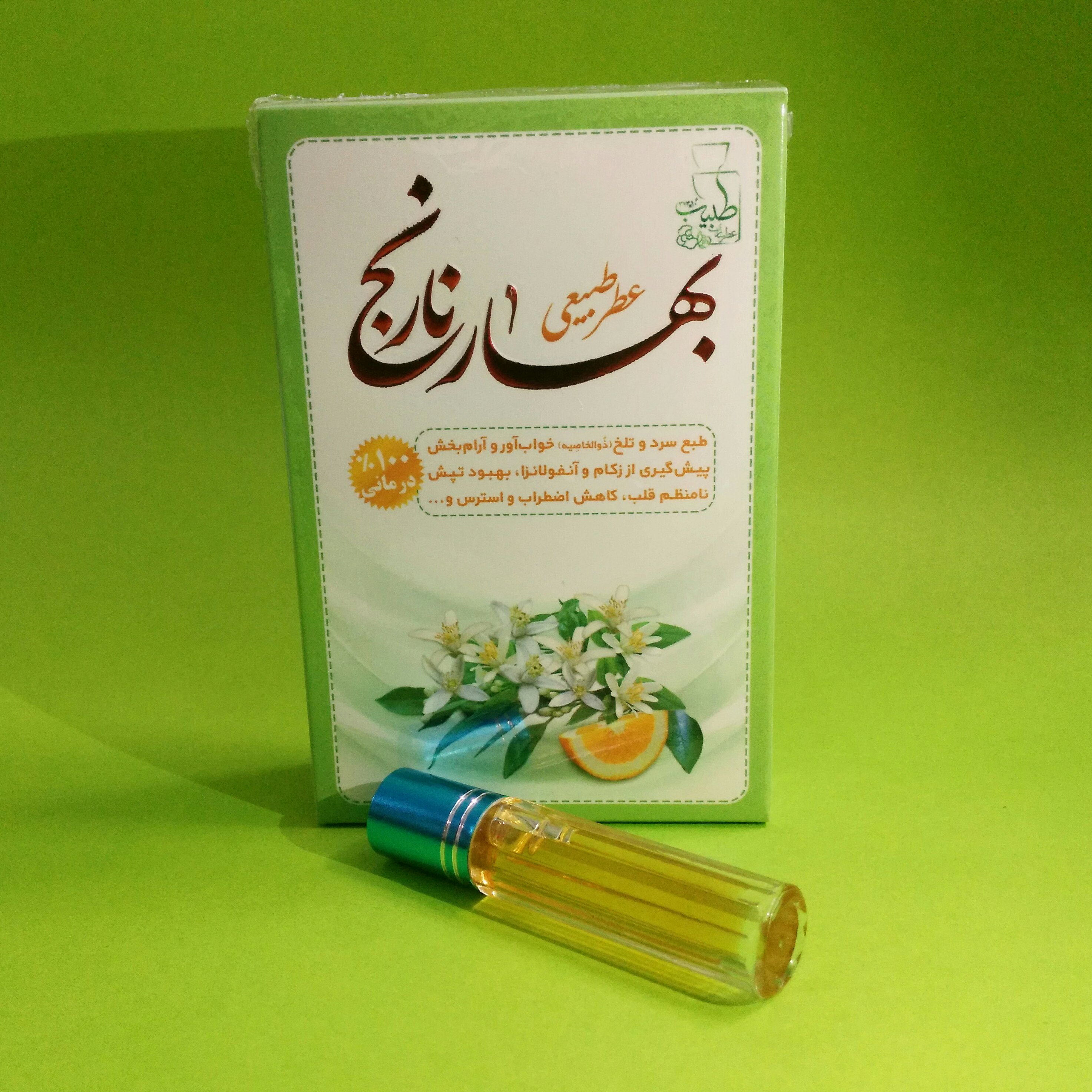عطر بهار نارنج