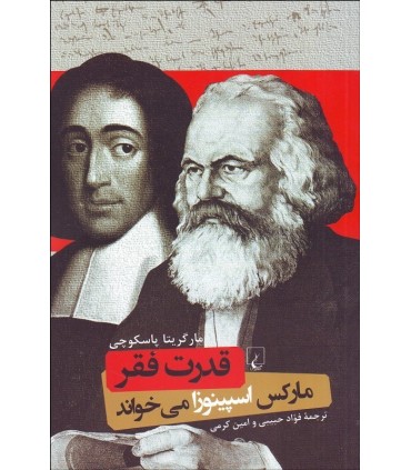 کتاب قدرت فقر اثر مارگریتا پاسکوچی