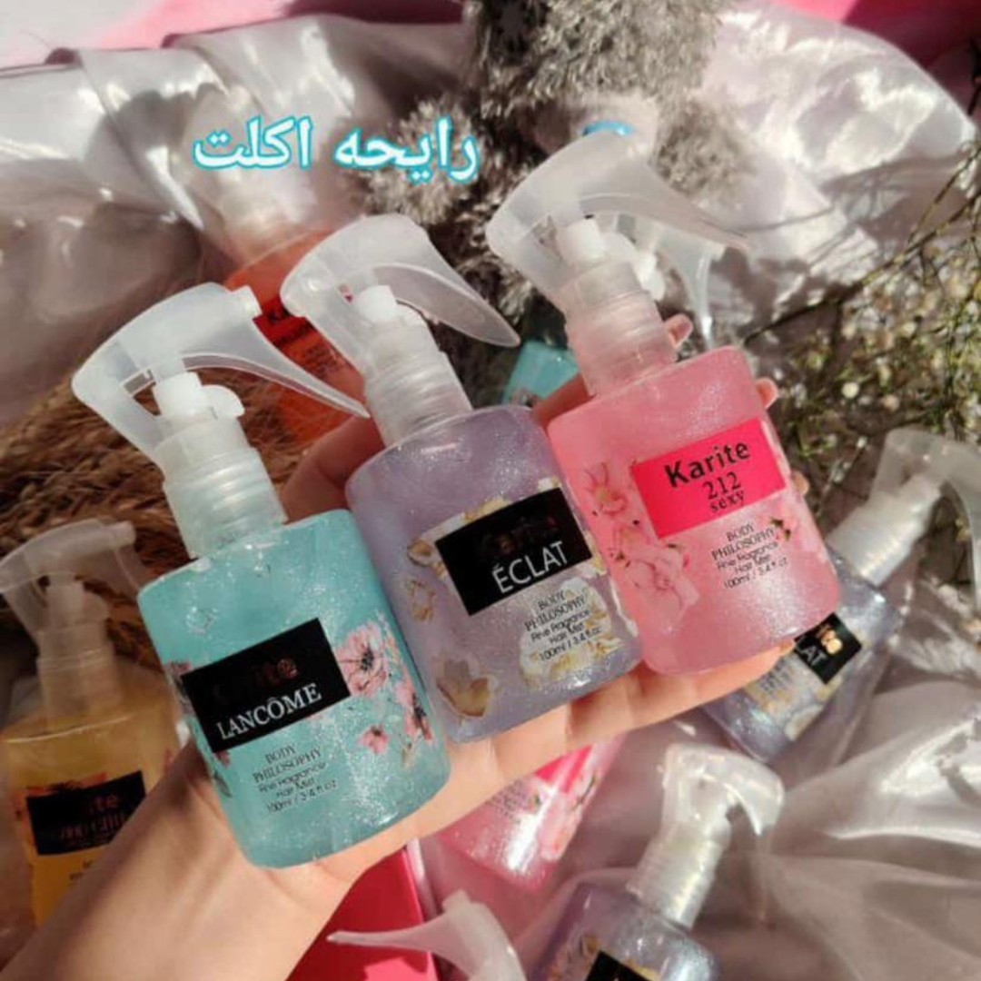عطرمو