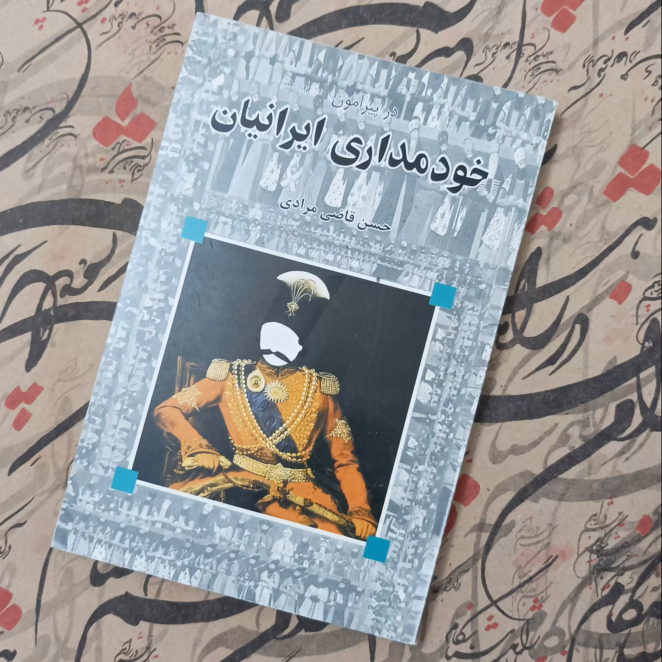 در پیرامون خودمداری ایرانیان، نوشته حسن قاضی مرادی، انتشارات اختران