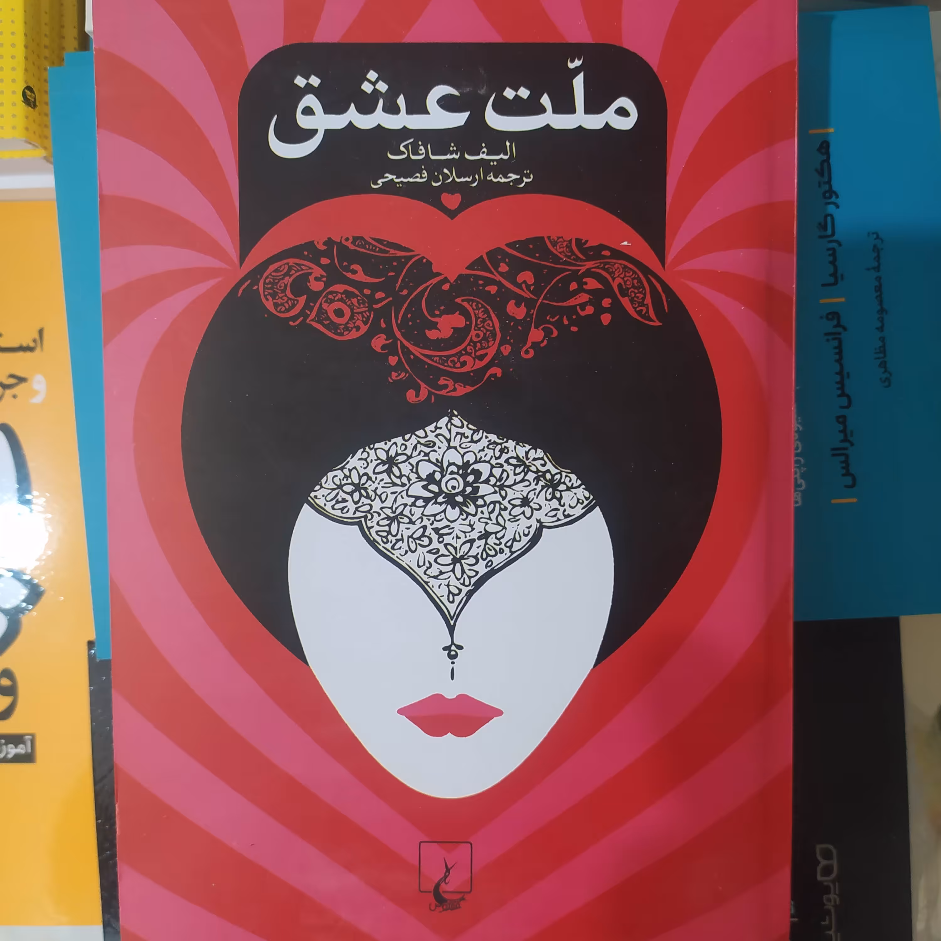 ملت عشق قرمز چاپی