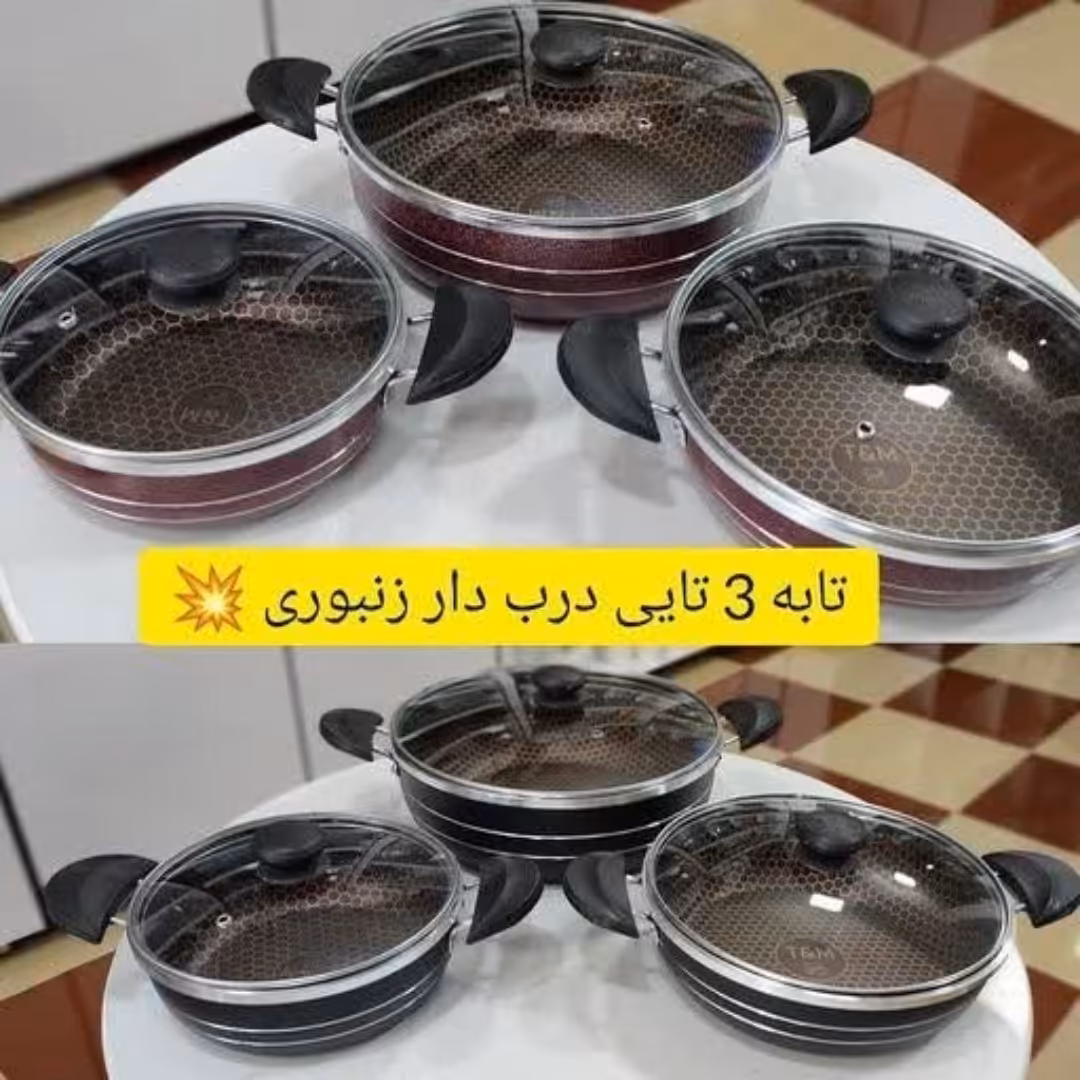 ماهی تابه سه تایی زنبوری درب دار 