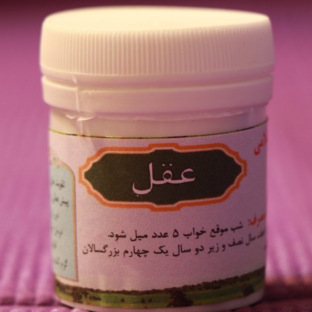 ترکیب گیاهی تقویت عقل و هوش حافظه و عقب ماندگی ذهنی