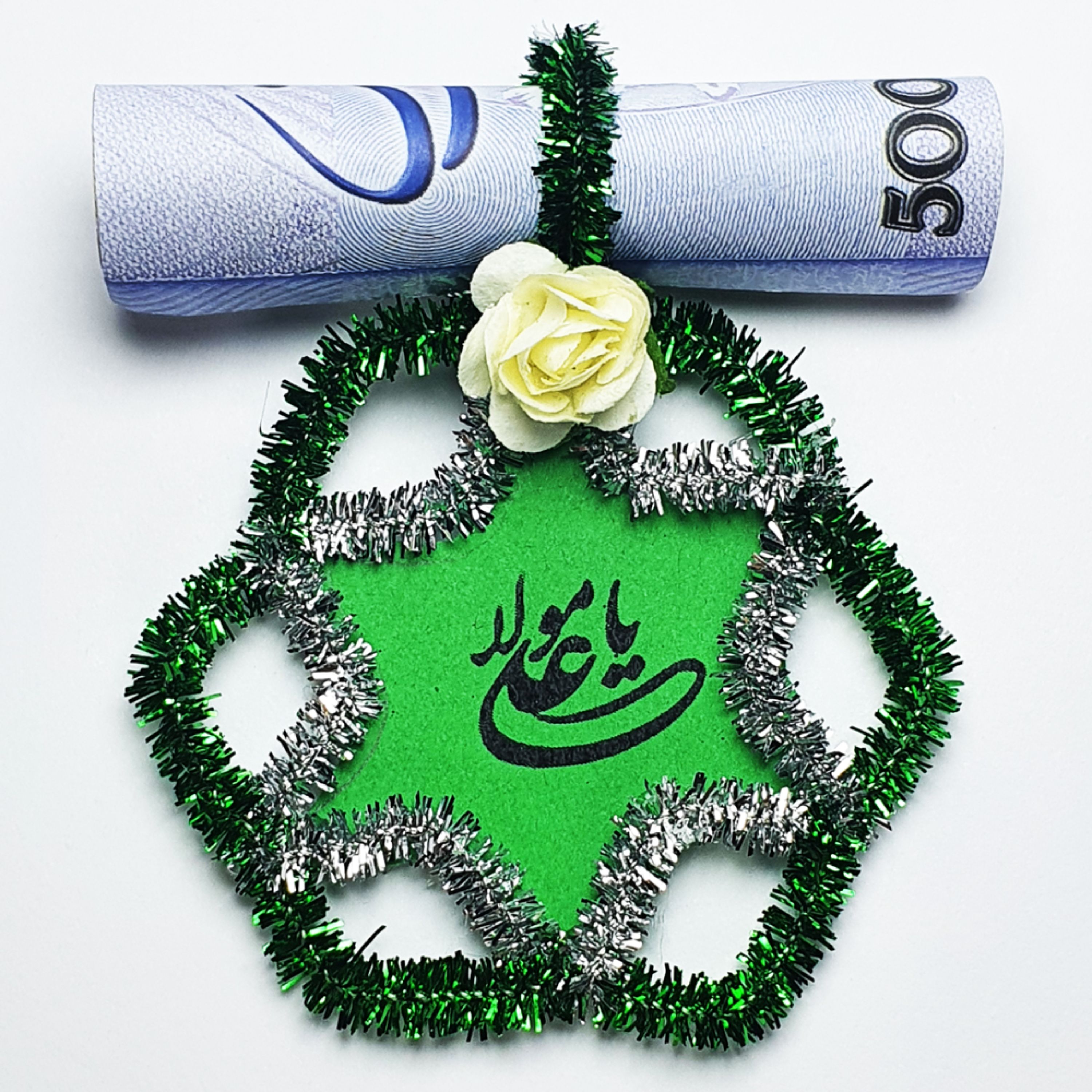 گیفت عید غدیر به همراه پول تزئینی بسته 10 عددی