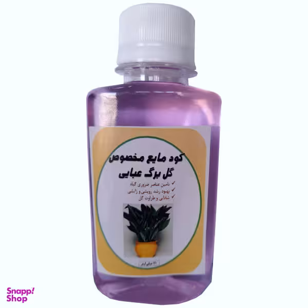 کود کامل مایع گل برگ عبایی مدل A31 حجم 120 میلی لیتر