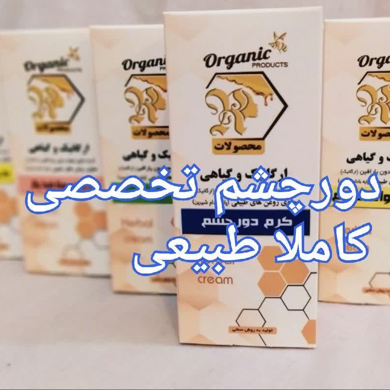 کرم دورچشم