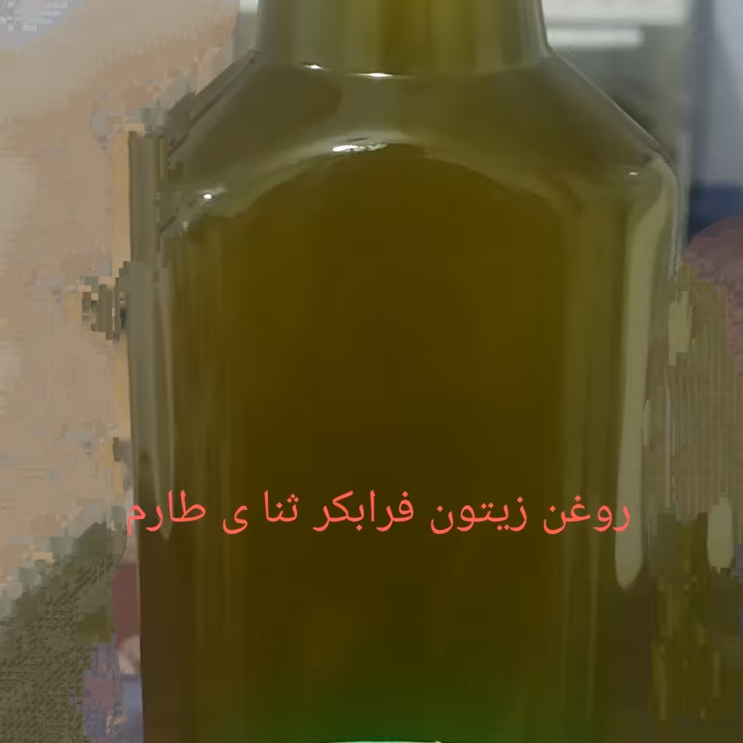 روغن زیتون فرابکر طارم