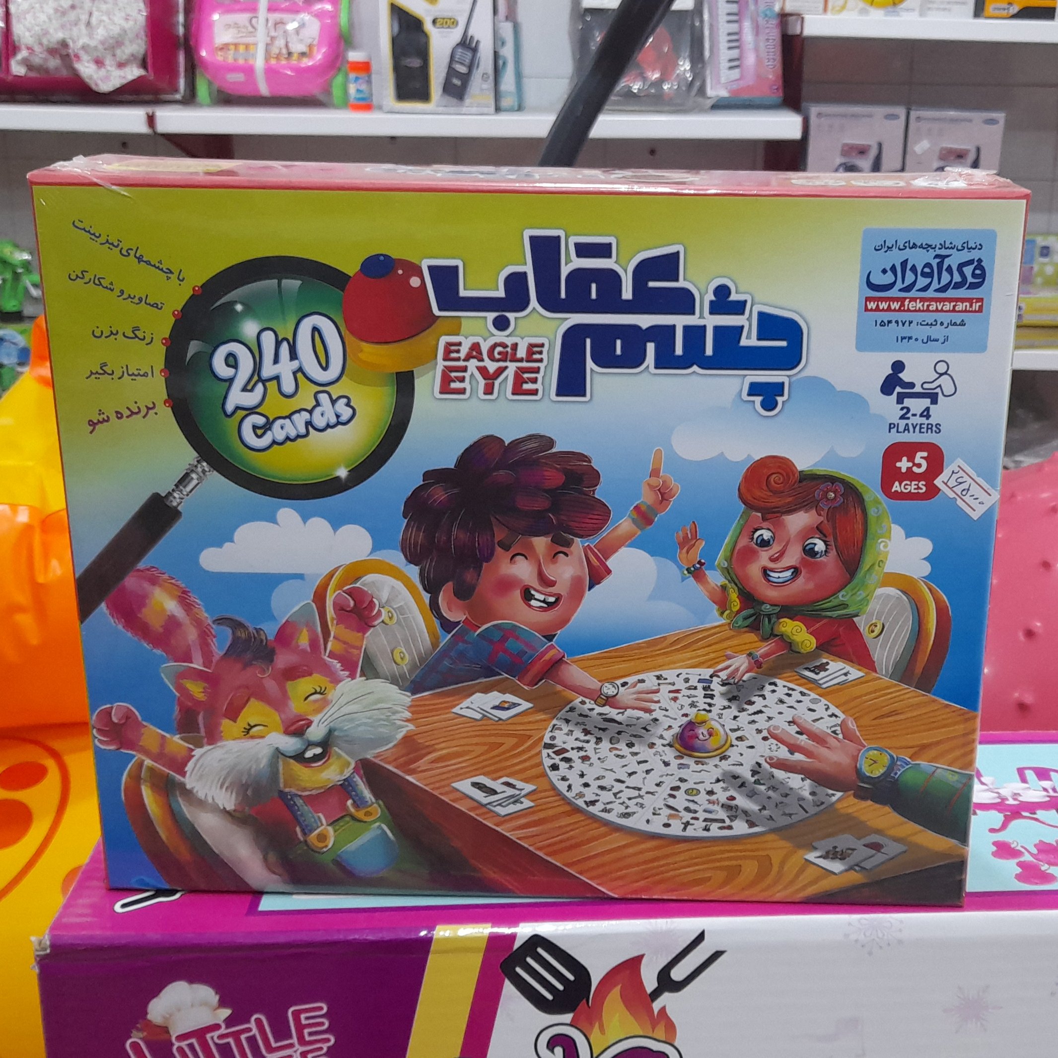 بازی فکری چشم عقاب