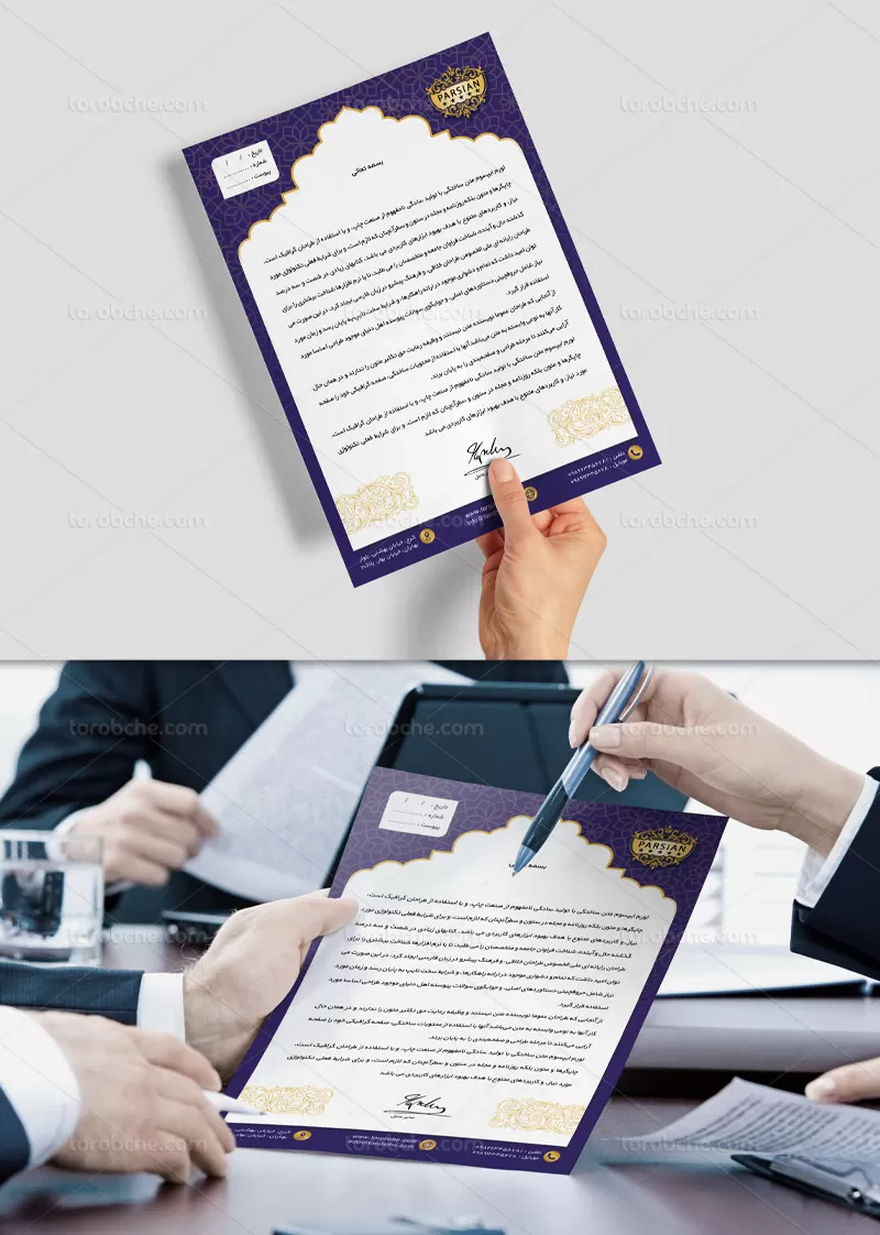 سربرگ هتل لایه باز | گرافیک با طعم تربچه