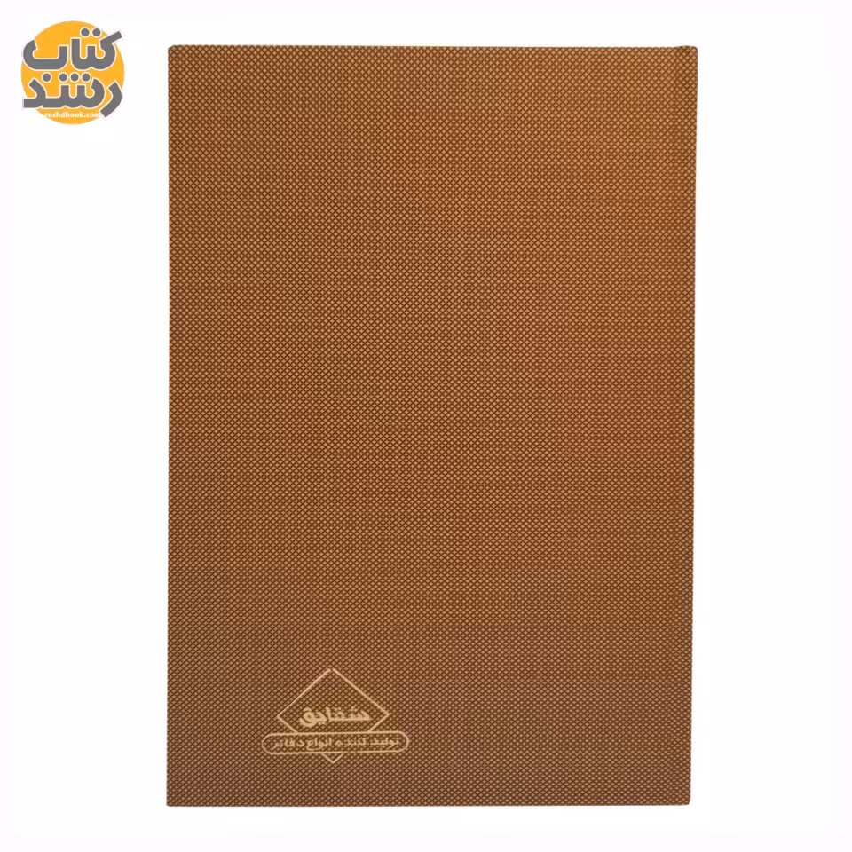 دفتر 200 برگ خط دار (ثامن) شقایق قطع رحلی